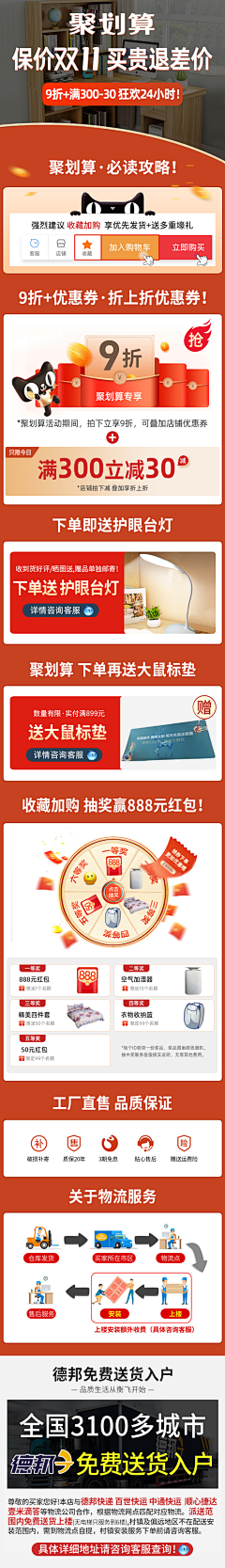 素材搬运工xxx采集到活动页