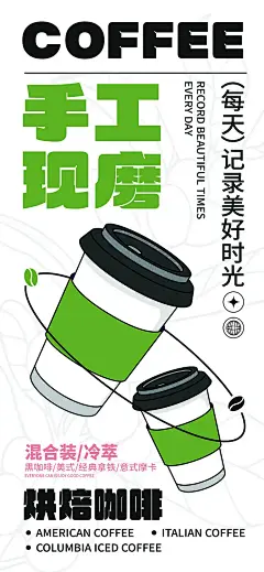 时尚美食餐饮宣传海报100
