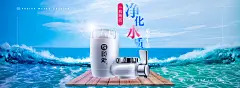 近期的净水器首页+海报设计_肖国情_68Design