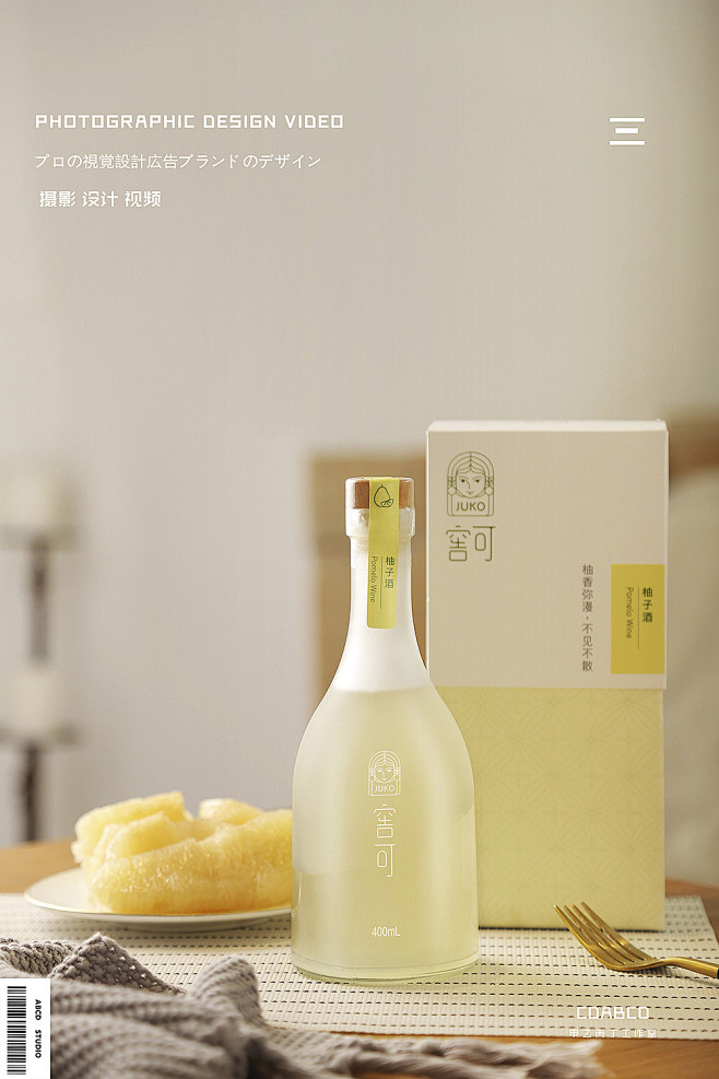 #甲乙丙丁#窖可果酒