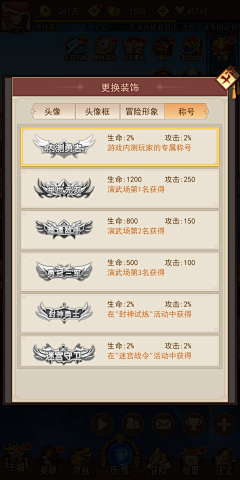Maer、采集到UI称号&头像框