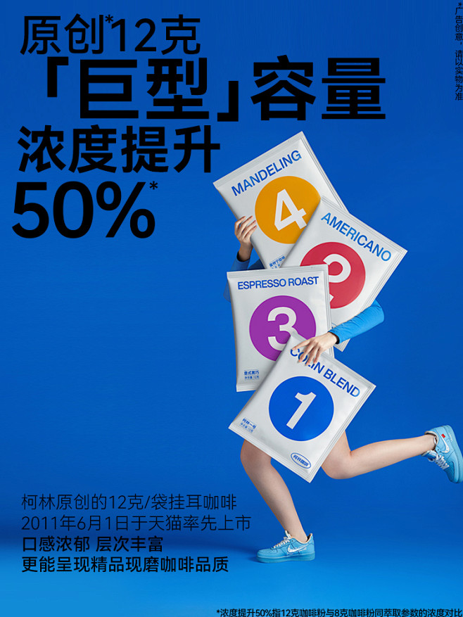 柯林数字精品挂耳咖啡特浓1-5号5口味意...