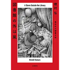 書籍『双子のひみつ 魅惑のツイン文化史』装画｜ヒグチユウコ Higuchi Yuko Official Website