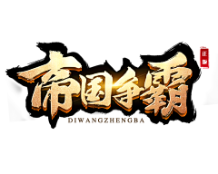 大自然——搬运工采集到logo