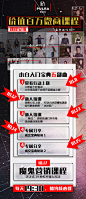 课程表 微商