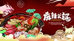 火锅展板 【酷图网】火锅,火锅海报,火锅展板,火锅文化,火锅展架,重庆火锅,火锅销售,火锅吃货,火锅促销,吃火锅,火锅广告,火锅素材,火锅宣传,火锅活动,火锅聚会,火锅团购,火锅dm,火锅主题,火锅聚餐,火锅传单,火锅吊旗,火锅设计,火锅配料,火锅贺卡,火锅折页,火锅优惠券,火锅墙画,火锅挂画,舌尖上的火锅,麻辣火锅