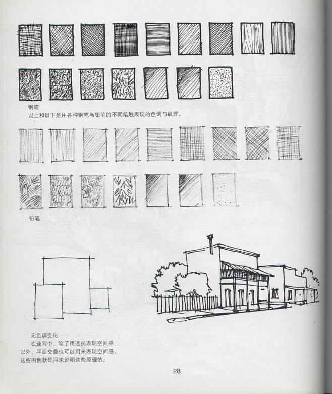 奥列佛风景建筑速写图片大全_第032张图...