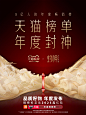 @天猫 的个人主页 - 微博