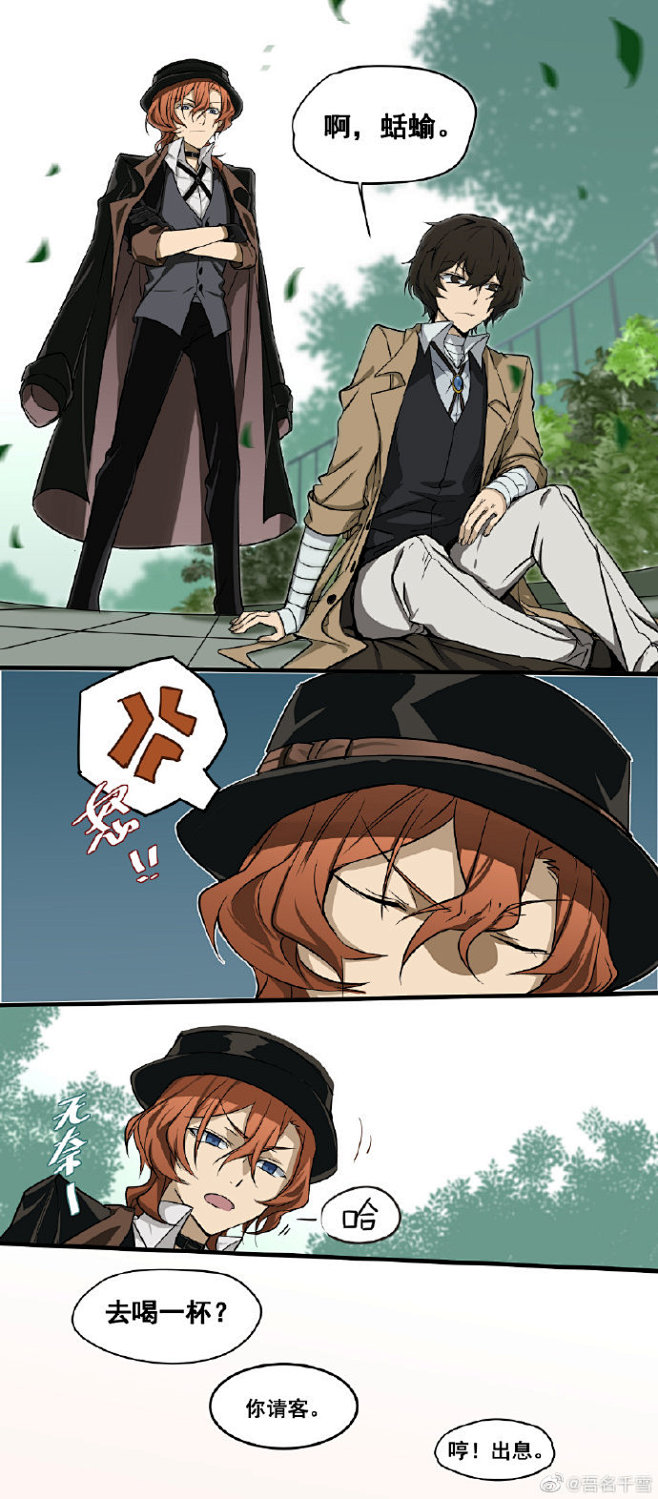 cp貌似除了敦太和芥太还有白三角,其他都是偏日常一点的,#文豪野犬