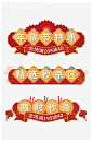 中国风电商促销边框风标题框文本框免扣元素-众图网