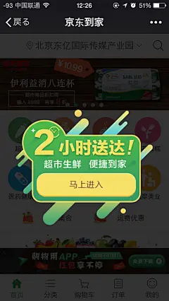 #弹窗#&lt;a class=&quot;text-meta meta-tag&quot; href=&quot;/search/?q=浮层&quot;&gt;#浮层#&lt;/a&gt; 京东到家