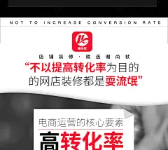 天猫宝贝首页详情页描述设计淘宝网店铺装修海报定制作美工外包月-tmall.com天猫