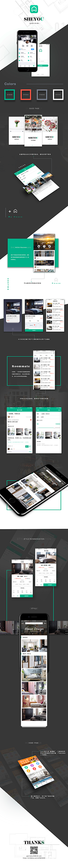 夏目与风采集到APP_UI◆◇ KIT