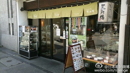 来到了中国学生们推荐的豆腐专卖店。除了小...
