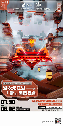 柒疾风采集到中国风