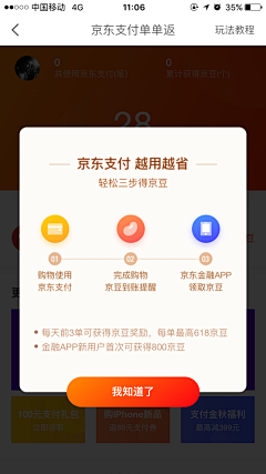 Datewith静佳采集到UI-弹框页面/空白缺省页