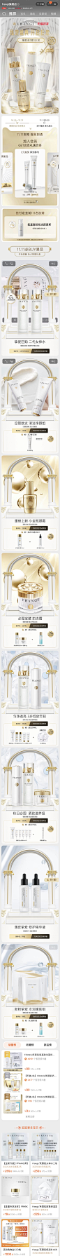 frangi芙蓉肌 护肤 冷色调 产品堆台 双11预售 21年手机淘宝店铺首页