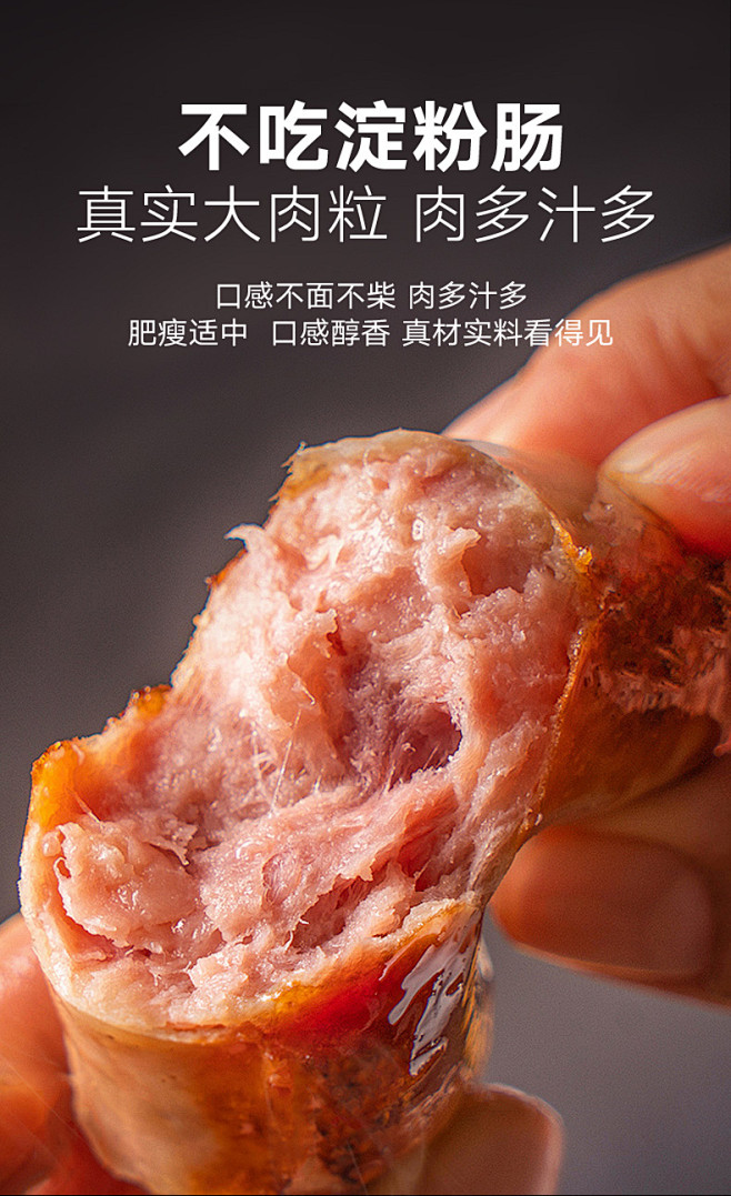 顶诺火山石烤肠原料纯肉香肠纯地道肠肉肠正...