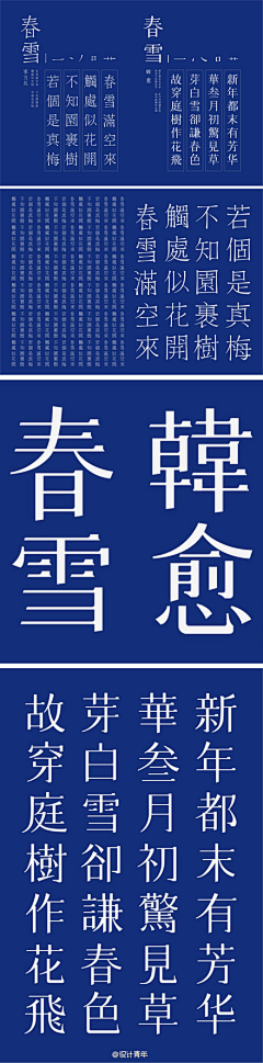 illusate采集到字体.中文