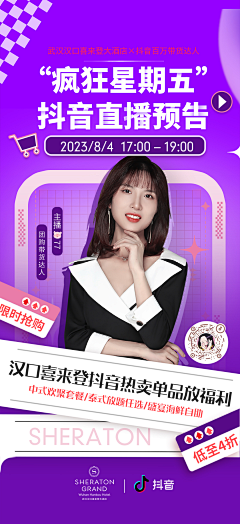 花卷!!!采集到汉口喜来登