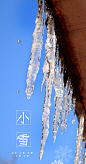 二十四节气小雪海报