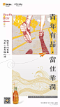 54青年节