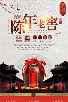 陈年美酒  - 源文件下载【酷图网】陈年美酒,中国风,陈年老酒,陈年老窖,陈年好酒,陈酿,佳酿,自酿,白酒文化,米酒,黄酒,陈年窖酒,陈年白酒,酒窖,酿酒工艺,酿酒坊,古代酿酒图,酿酒文化,喝酒,酒缸,酒坛,白酒展板,人物雕塑,白酒广告,白酒画册,白酒名片,中国白酒素材,国窖,饮酒,白酒作坊,白酒背景板,糯米酒甜酒,纯粮酿酒,香醇浓郁