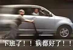 打工人发疯表情包 - 小红书