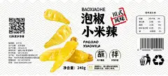 包小盒泡椒玻璃瓶包装设计展开图