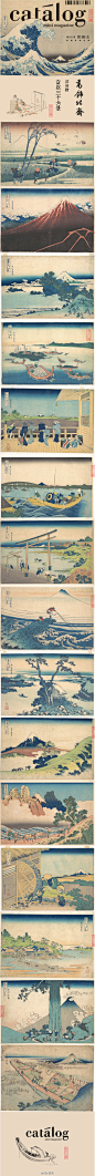 富嶽三十六景 | 葛飾北齋（1760年─1849年）KatsushikaHokusai，江戶時代浮世繪畫家，一生清貧，在遭遇妻子和两个女儿先後去世和晚年火灾，毀去了几十年的畫稿与心血後，於70歲高齡為生計所迫重新復出，創作了《富嶽三十六景》。他繪畫對歐洲畫壇影响很大，包括印象派繪畫大師德加、馬奈、梵高、高更。