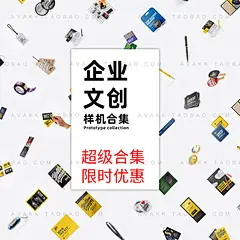 9381品牌VI设计海报名片档案袋企业宣传册广告贴纸PS样机素材合集