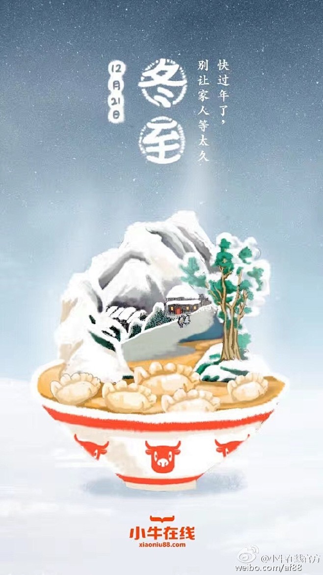 冬至快乐，今天要记得吃饺子哦。你知道冬至...