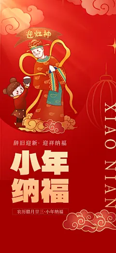 小年祝福团圆海报