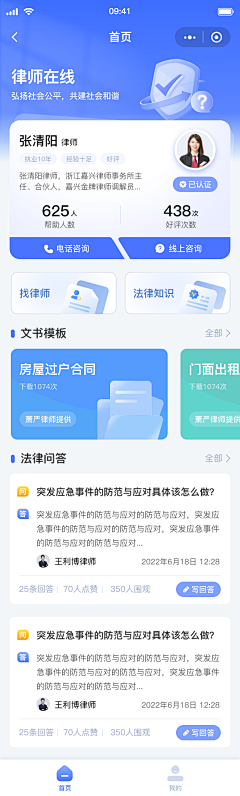 是我呢采集到上线app界面