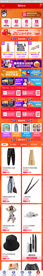 #app#商城#购物#电商