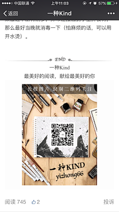 二路采集到二维码海报
