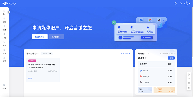 tiktok 首页 dashboard ...