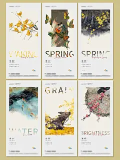 二十四节气海报-春季系列-39 - 小红书