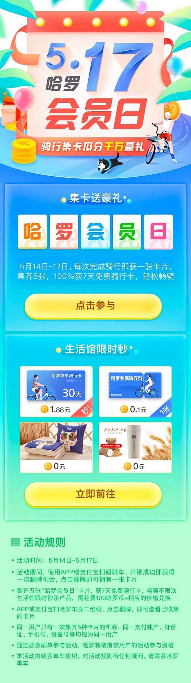运营活动h5页面-h5落地页-UI设计-...