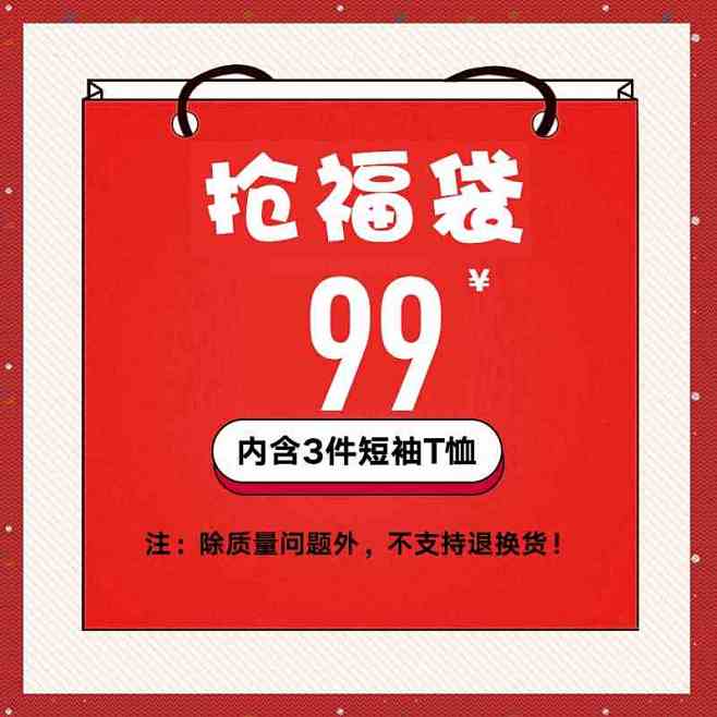 LSDZW/雷萨顿威潮胖139三件大码短...