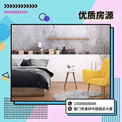 房地产房源展示租赁方形唯美海报