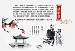 中国节日清明节免抠素材_新图网 https://ixintu.com 中国节日 传统 插画 清明节