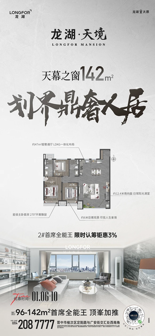 WechatIMG3529价值稿 龙湖 热销 户型解析-花瓣网