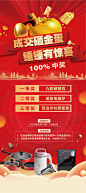 【源文件下载】 易拉宝 展架 房地产 砸金蛋 奖品 家电 红金