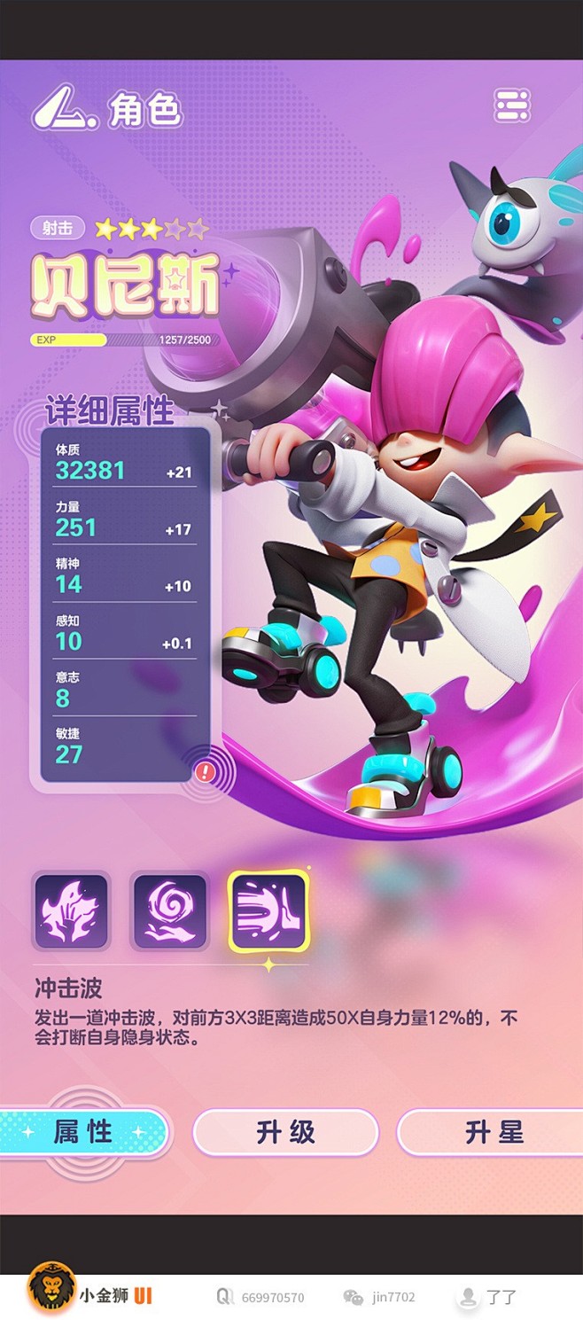 @小金狮UIZOO 的个人主页 - 微博