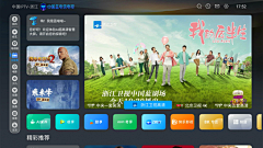 弱弱的小黄采集到EPG页面