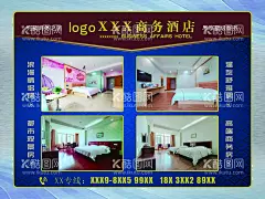 宾馆电梯海报  - 源文件下载【酷图网】宾馆电梯海报,电梯海报,电梯文化,酒店广告,宾馆住宿,商务酒店,
