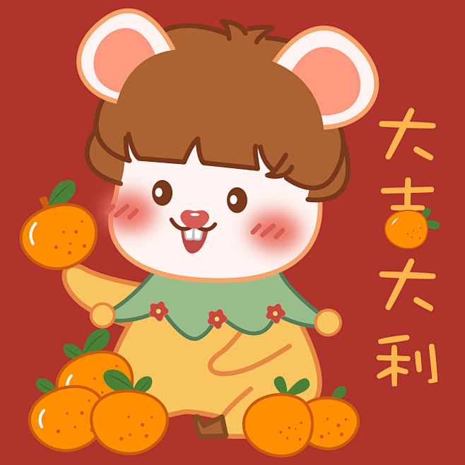 鼠年