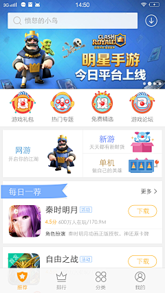 ~伪类~采集到游戏中心