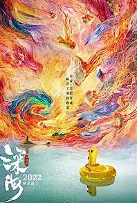 电影海报 的图像结果